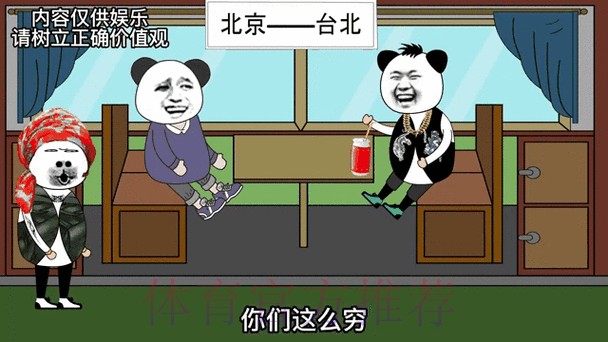 《熊猫说球》第七集：视频助理裁判