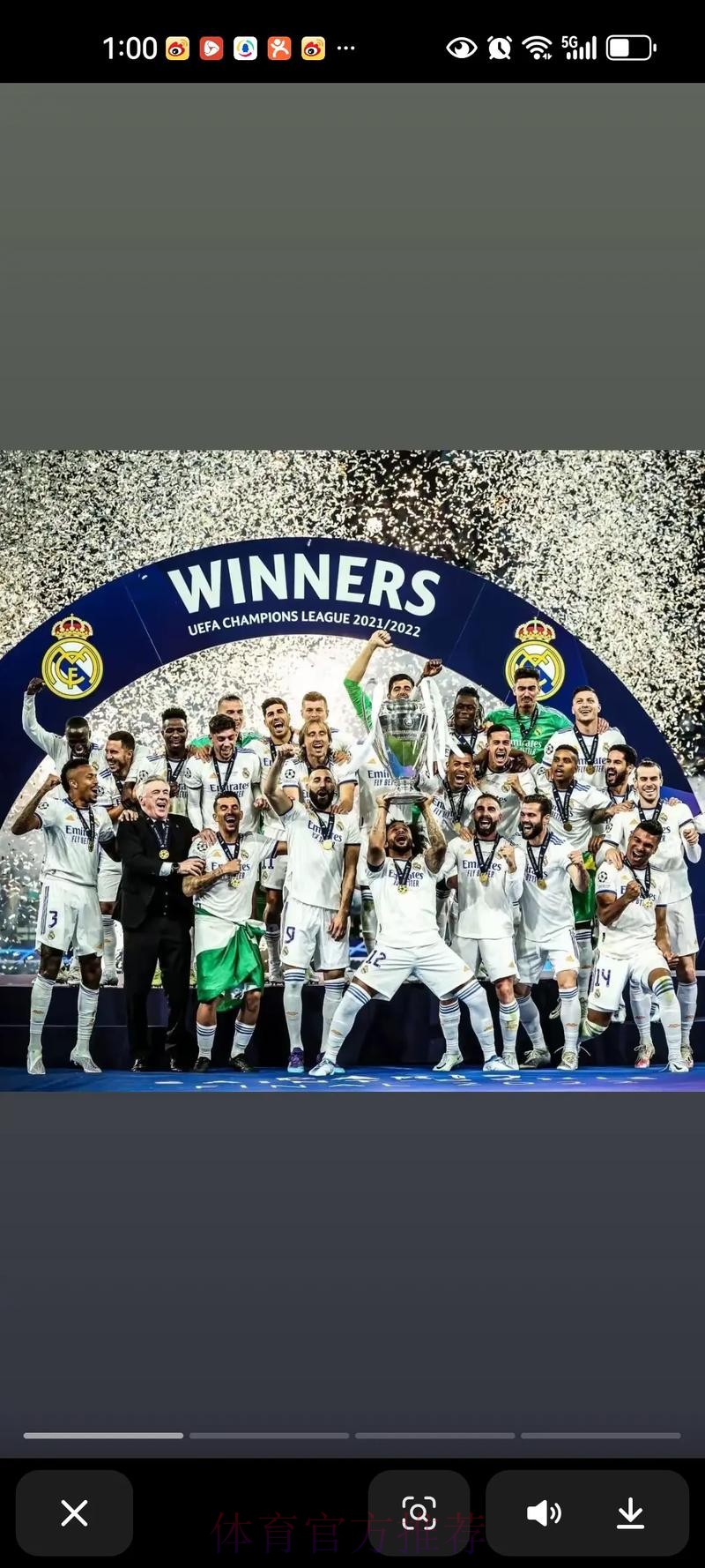 皇馬「希」望五奪世冠盃